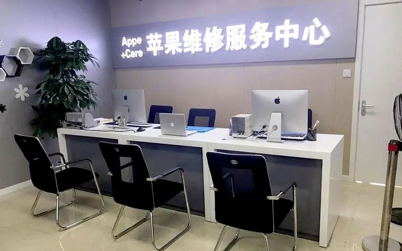 苍南北京苹果维修服务网点